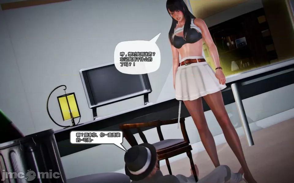 兽欲の末途 兽欲の末途-13【chinese】-1280x.zip 第140页