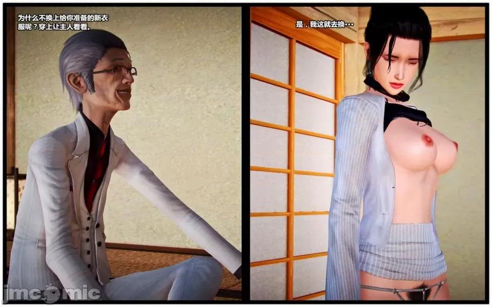 兽欲の末途 兽欲の末途- 14 (Chinese)-1280x.zip 第6页