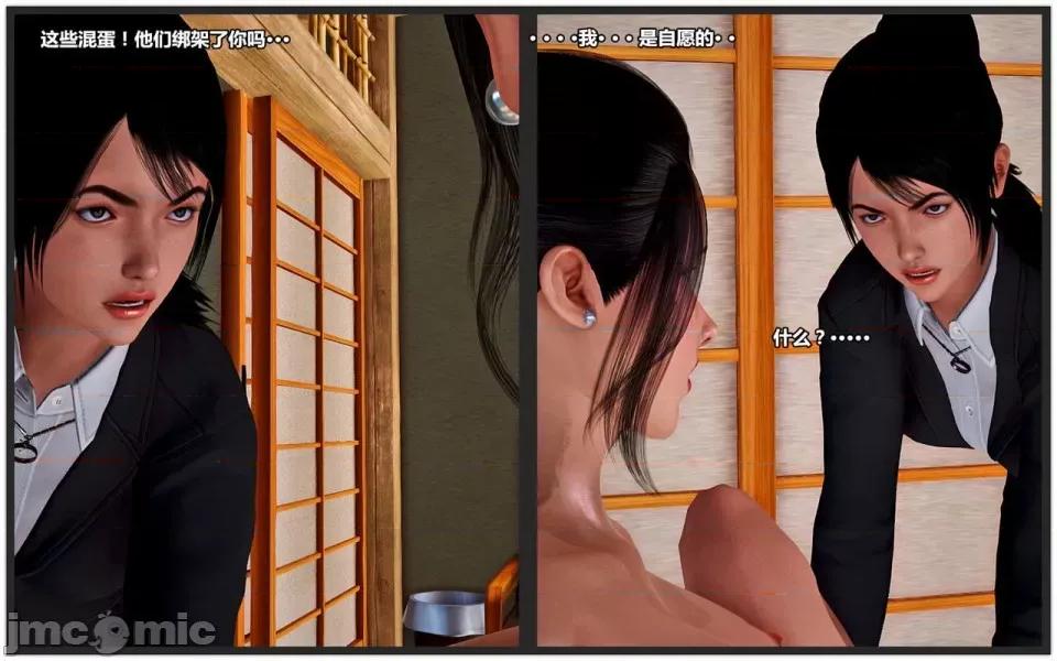 兽欲の末途 兽欲の末途- 14 (Chinese)-1280x.zip 第97页