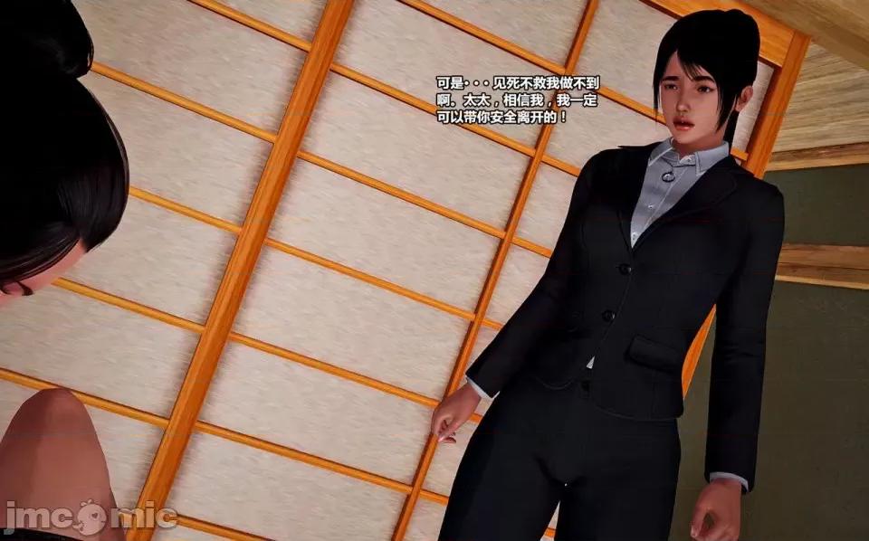 兽欲の末途 兽欲の末途- 14 (Chinese)-1280x.zip 第104页