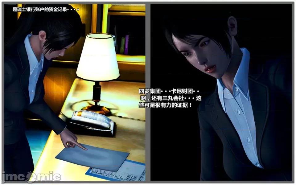兽欲の末途 兽欲の末途- 14 (Chinese)-1280x.zip 第112页