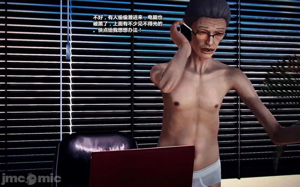 兽欲の末途 兽欲の末途- 14 (Chinese)-1280x.zip 第123页