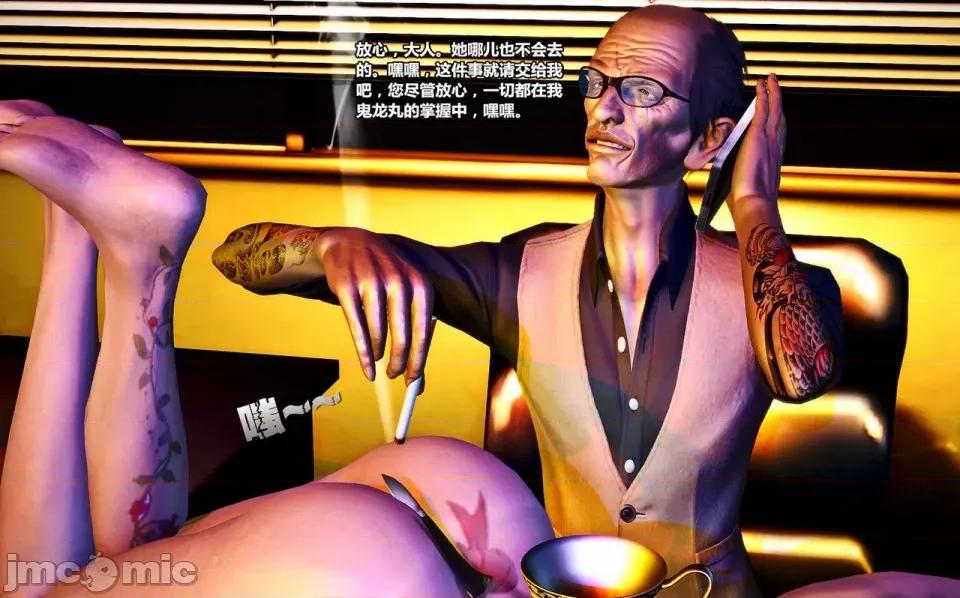 兽欲の末途 兽欲の末途- 14 (Chinese)-1280x.zip 第126页