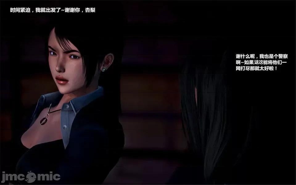 兽欲の末途 兽欲の末途- 14 (Chinese)-1280x.zip 第223页