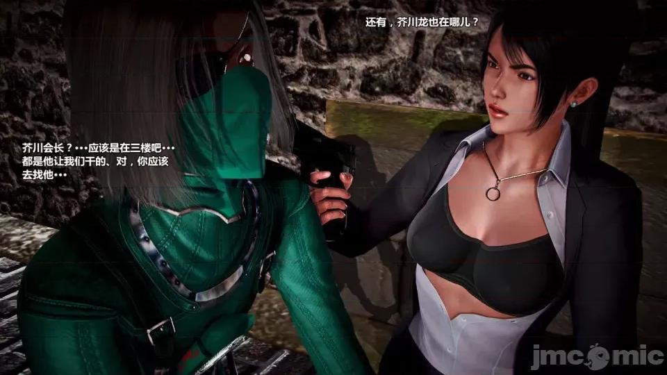 兽欲の末途 兽欲の末途- 15 (Chinese)-1280x.zip 第42页