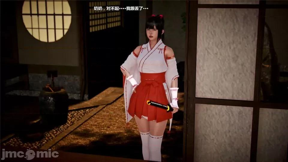 兽欲の末途 兽欲の末途- 16 (Chinese)-1280x.zip 第3页