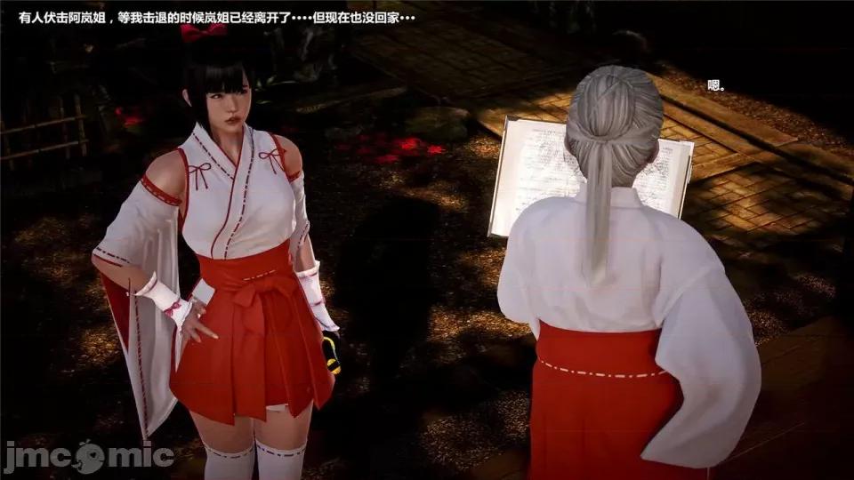 兽欲の末途 兽欲の末途- 16 (Chinese)-1280x.zip 第4页