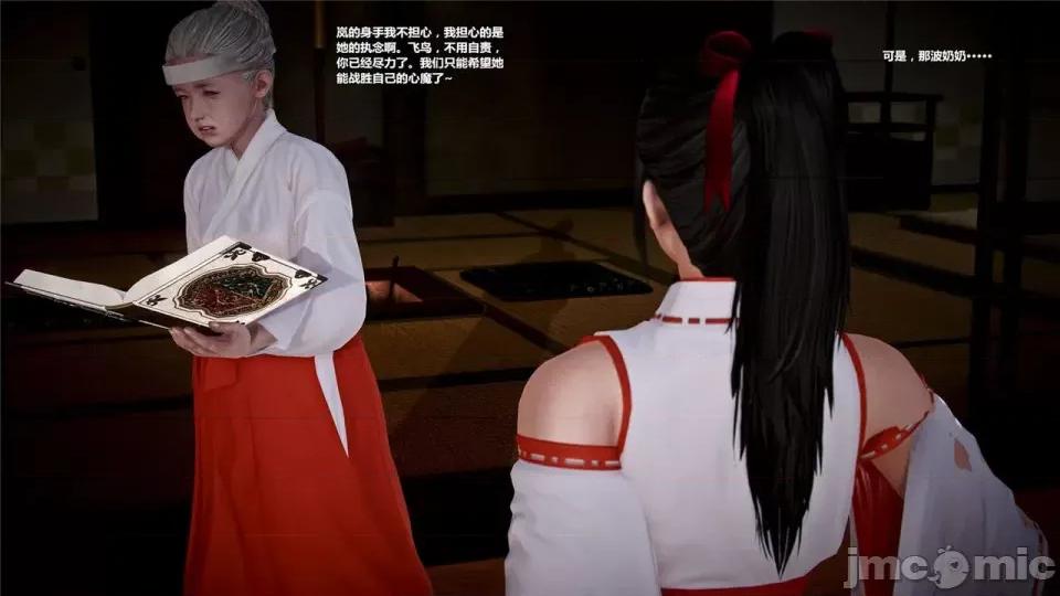 兽欲の末途 兽欲の末途- 16 (Chinese)-1280x.zip 第6页