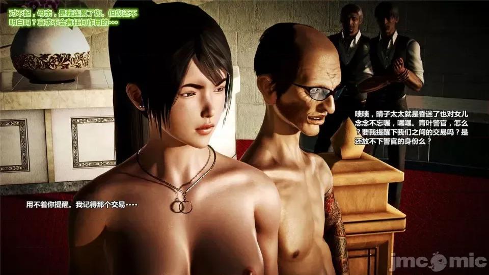 兽欲の末途 兽欲の末途- 16 (Chinese)-1280x.zip 第17页