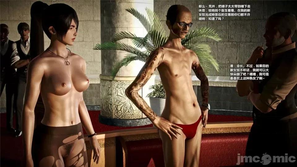 兽欲の末途 兽欲の末途- 16 (Chinese)-1280x.zip 第22页