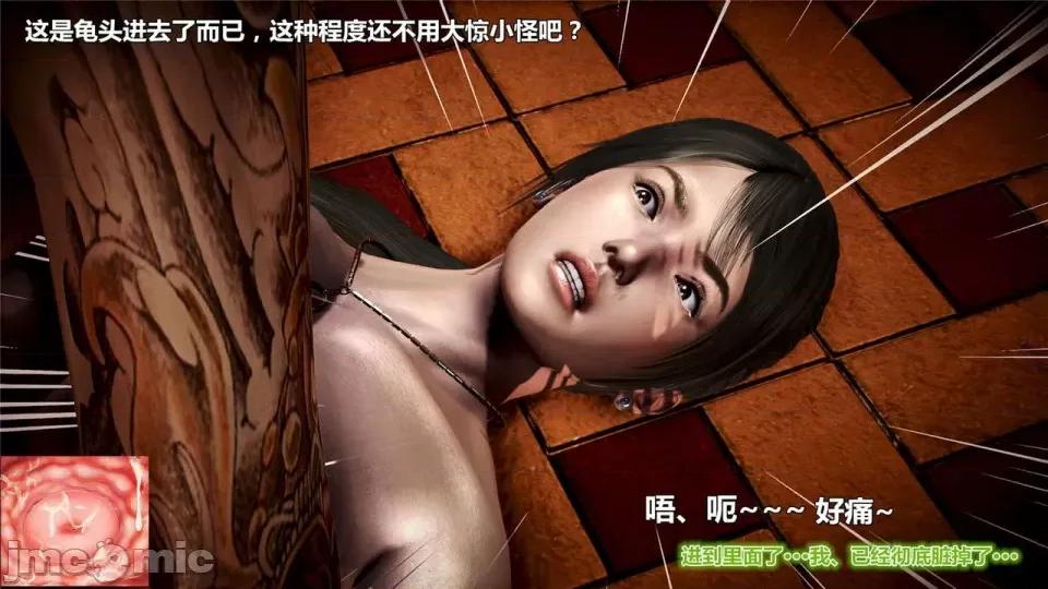 兽欲の末途 兽欲の末途- 16 (Chinese)-1280x.zip 第112页