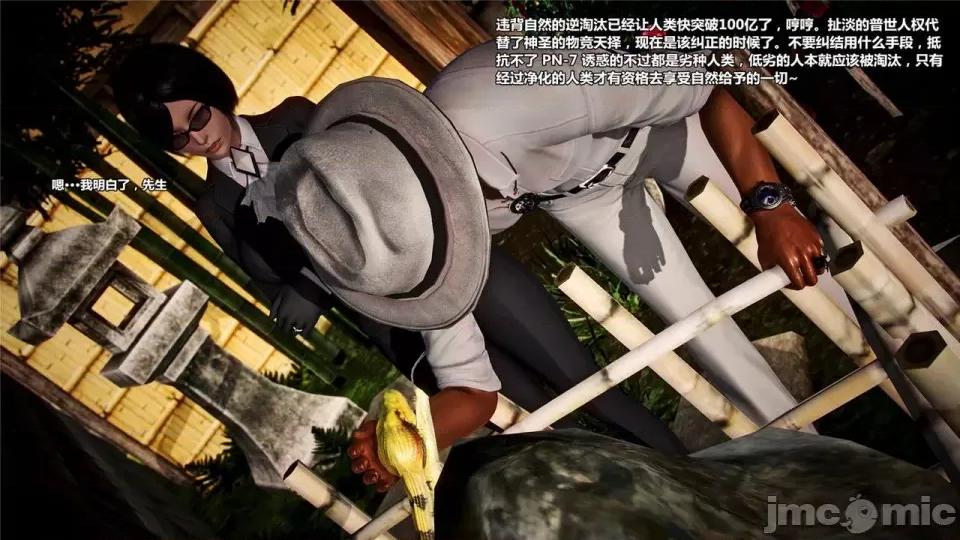 兽欲の末途 兽欲の末途- 16 (Chinese)-1280x.zip 第202页
