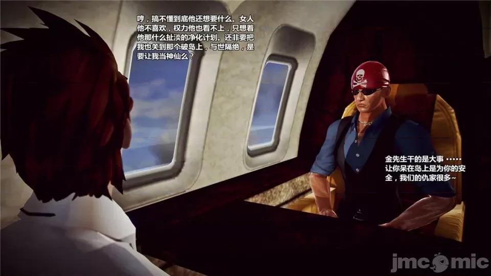兽欲の末途 兽欲の末途- 17 (Chinese)-1280x.zip 第180页
