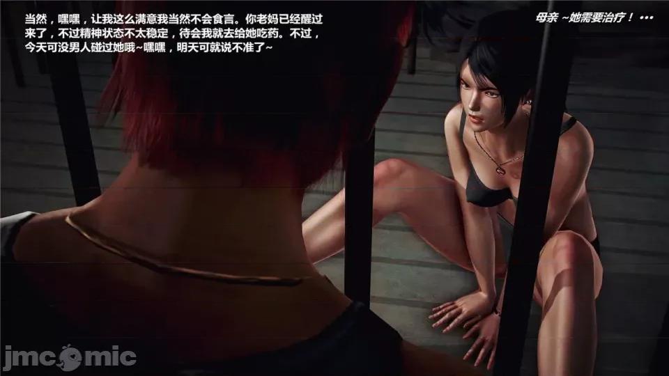 兽欲の末途 兽欲の末途- 17 (Chinese)-1280x.zip 第253页