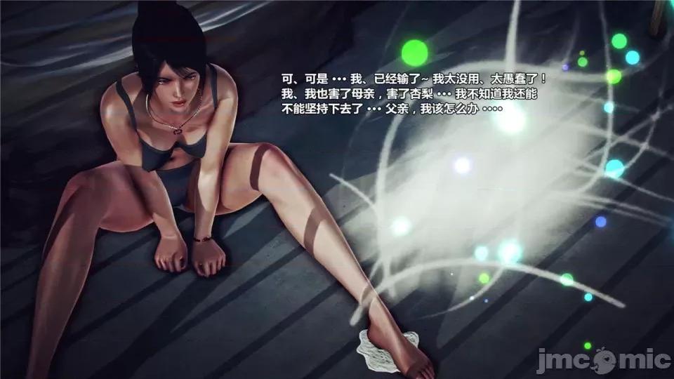兽欲の末途 兽欲の末途- 17 (Chinese)-1280x.zip 第263页