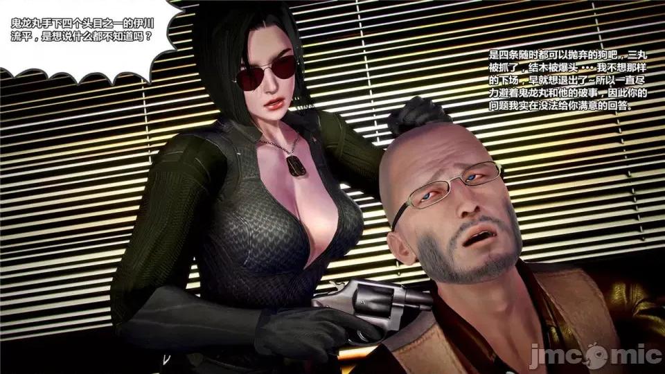 兽欲の末途 兽欲の末途- 18 (Chinese)-1280x.zip 第36页