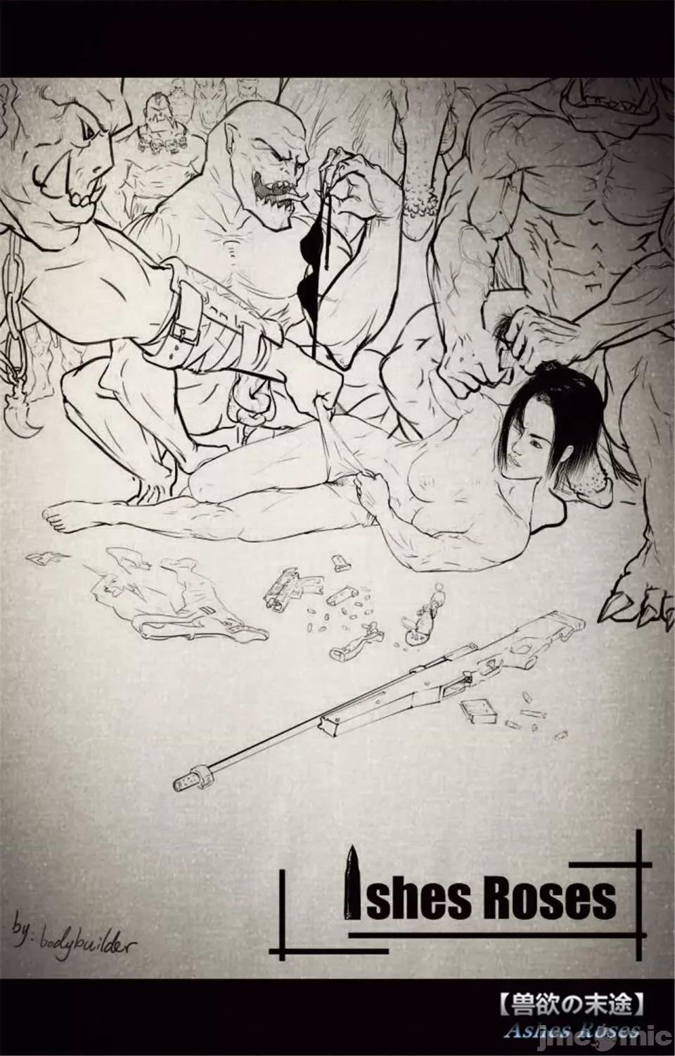 兽欲の末途 兽欲の末途- 18 (Chinese)-1280x.zip 第117页