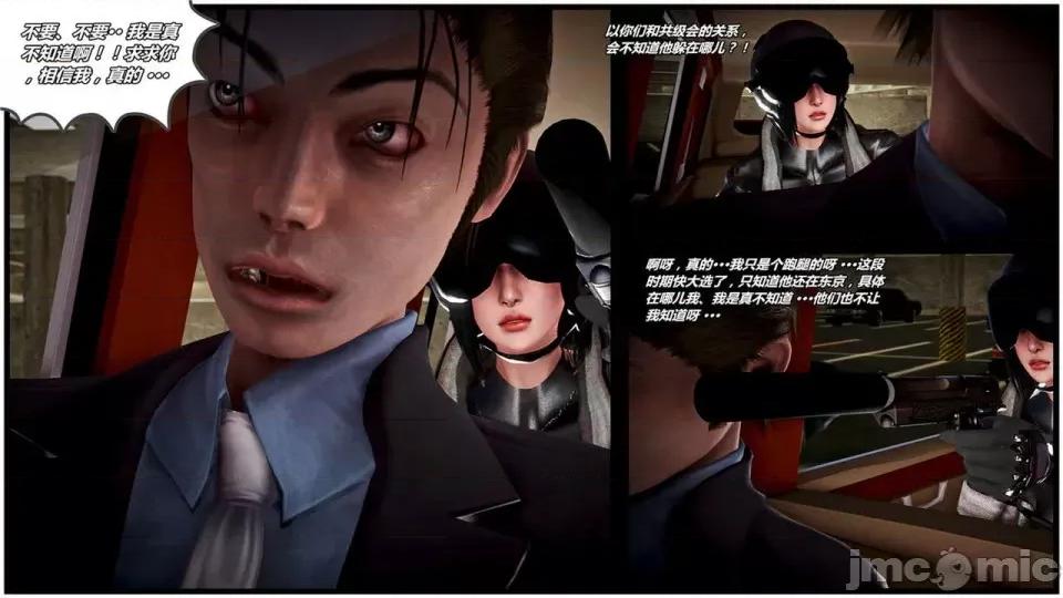 兽欲の末途 兽欲の末途- 18 (Chinese)-1280x.zip 第166页