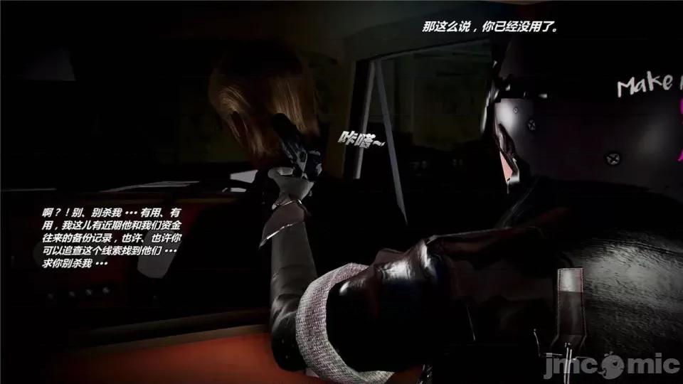 兽欲の末途 兽欲の末途- 18 (Chinese)-1280x.zip 第167页