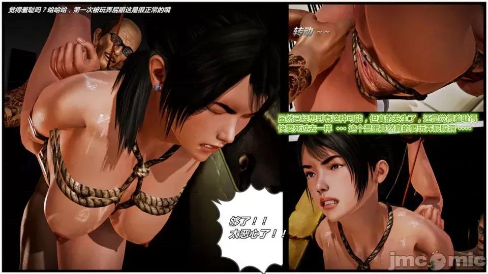 兽欲の末途 兽欲の末途- 18 (Chinese)-1280x.zip 第217页
