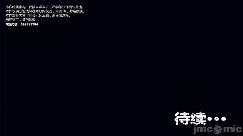 兽欲の末途 兽欲の末途- 18 (Chinese)-1280x.zip 第362页
