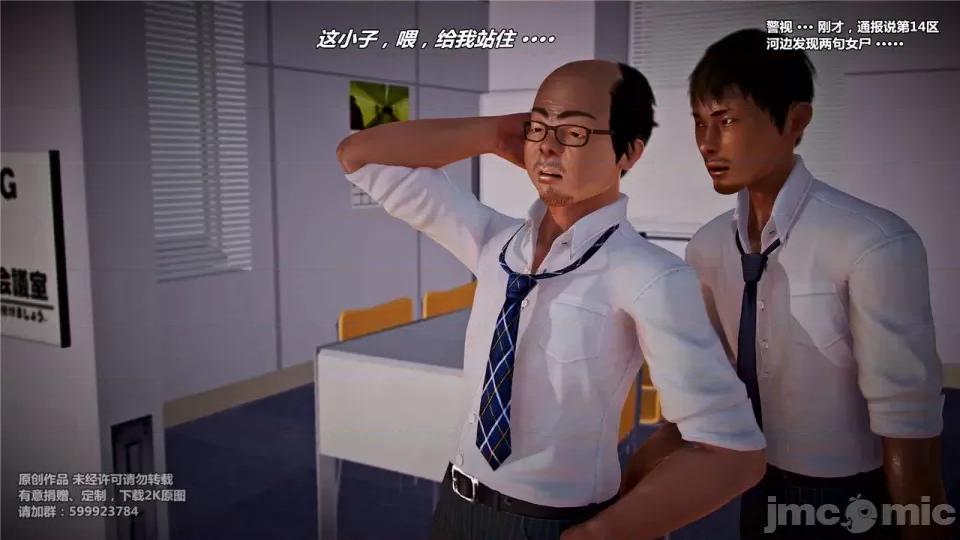 兽欲の末途 兽欲の末途-19【chinese】.zip 第14页