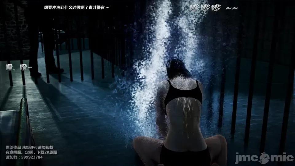 兽欲の末途 兽欲の末途-19【chinese】.zip 第19页