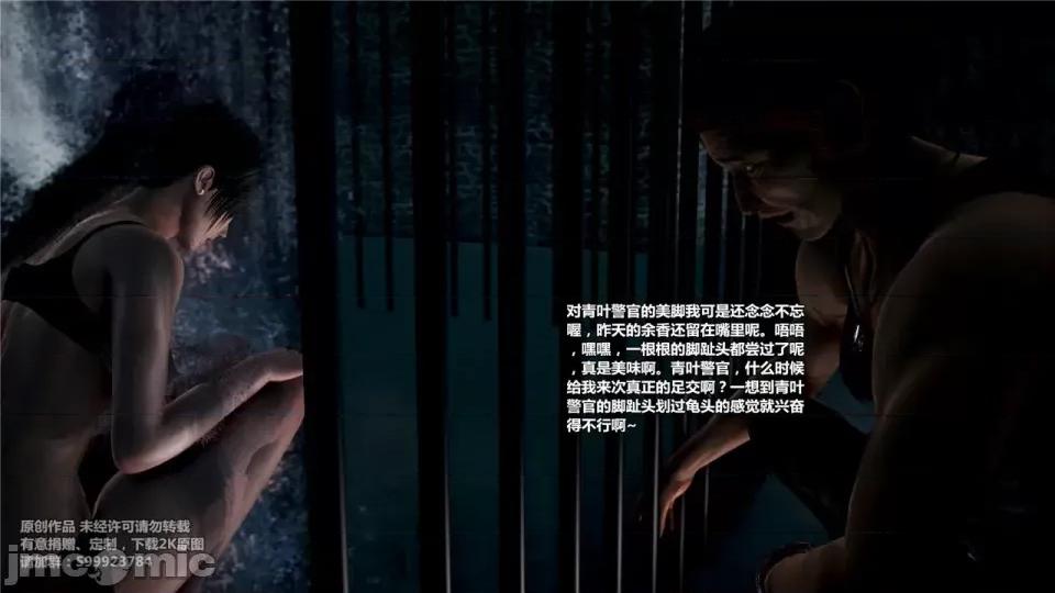 兽欲の末途 兽欲の末途-19【chinese】.zip 第21页