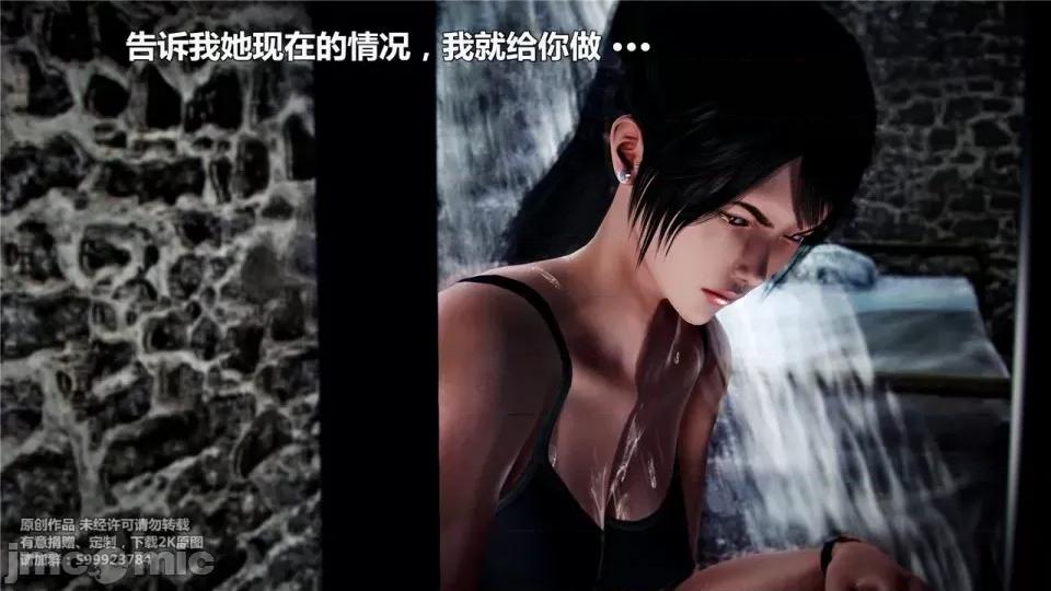 兽欲の末途 兽欲の末途-19【chinese】.zip 第23页