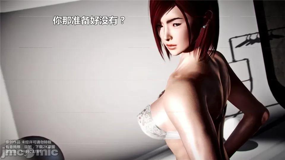 兽欲の末途 兽欲の末途-19【chinese】.zip 第39页