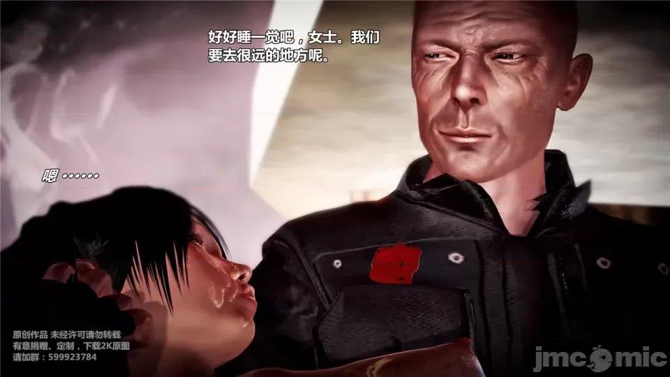 兽欲の末途 兽欲の末途-19【chinese】.zip 第77页