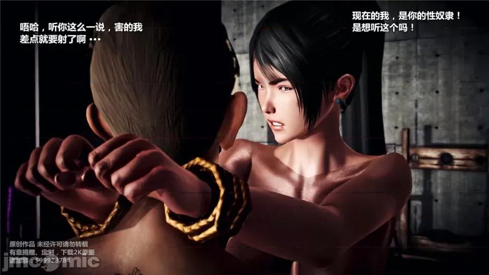 兽欲の末途 兽欲の末途-19【chinese】.zip 第93页