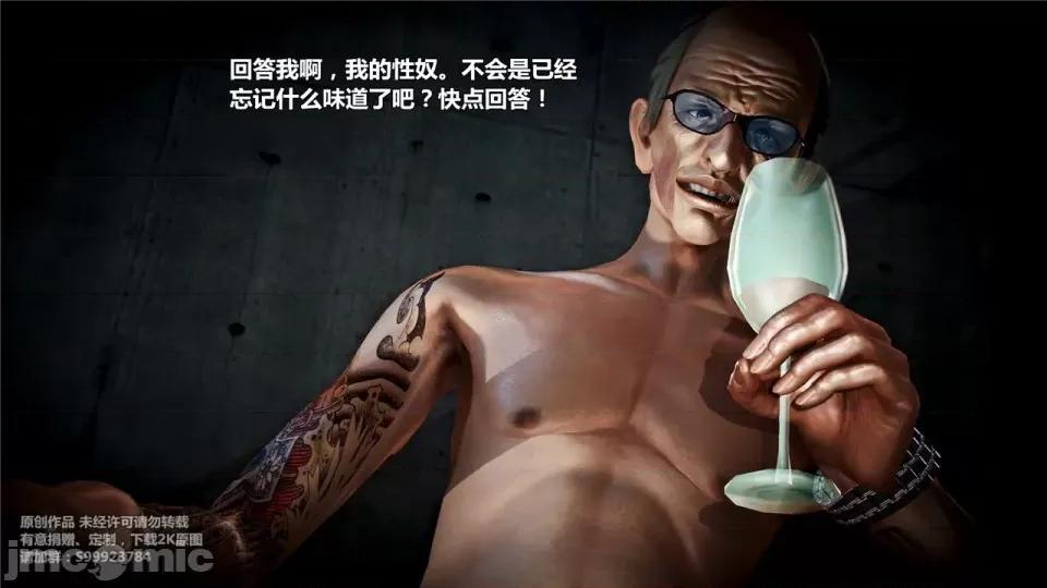 兽欲の末途 兽欲の末途-19【chinese】.zip 第101页