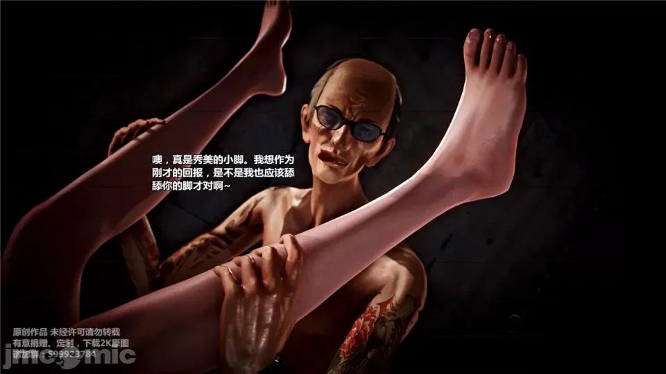 兽欲の末途 兽欲の末途-19【chinese】.zip 第118页