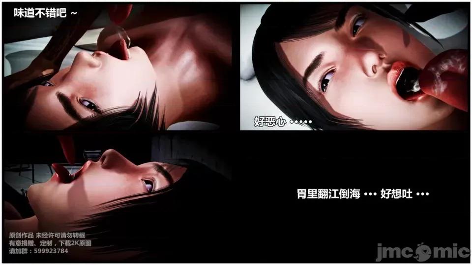 兽欲の末途 兽欲の末途-19【chinese】.zip 第142页
