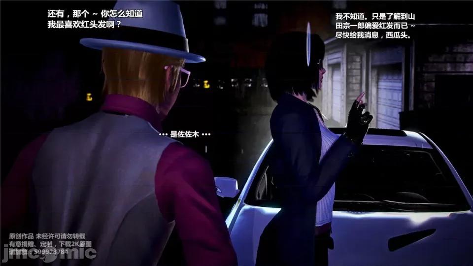 兽欲の末途 兽欲の末途-19【chinese】.zip 第160页