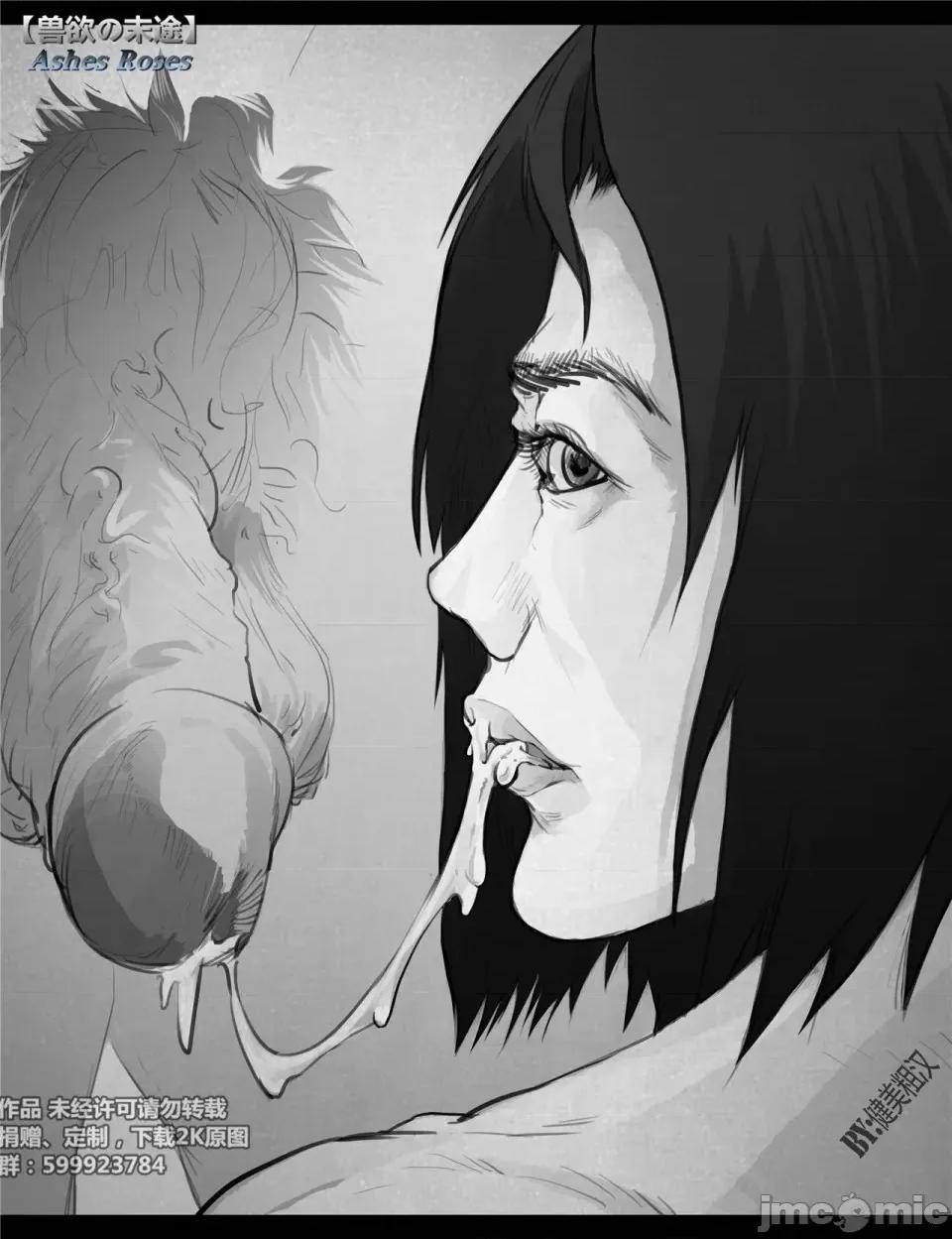兽欲の末途 兽欲の末途-19【chinese】.zip 第174页