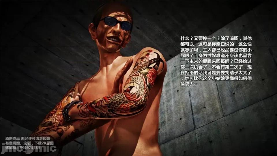 兽欲の末途 兽欲の末途-19【chinese】.zip 第205页