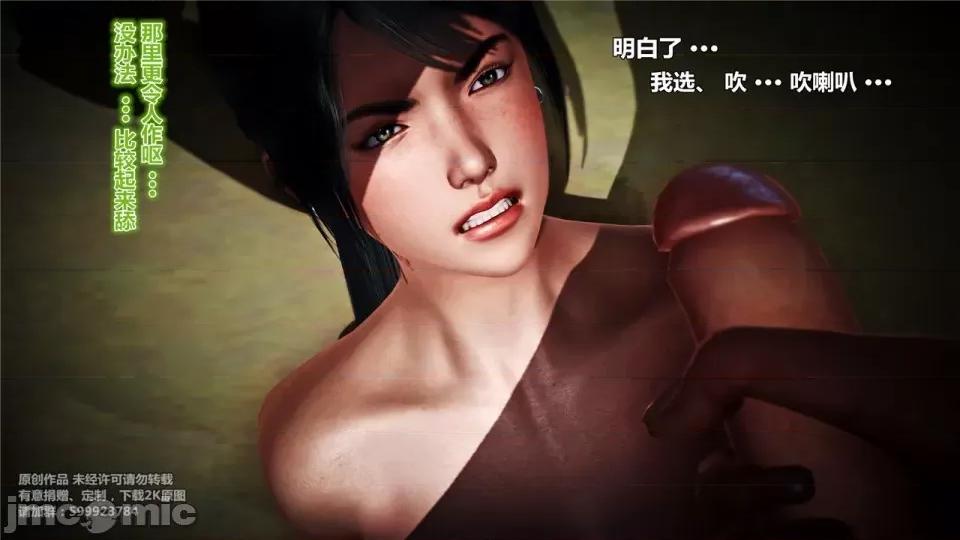兽欲の末途 兽欲の末途-19【chinese】.zip 第219页