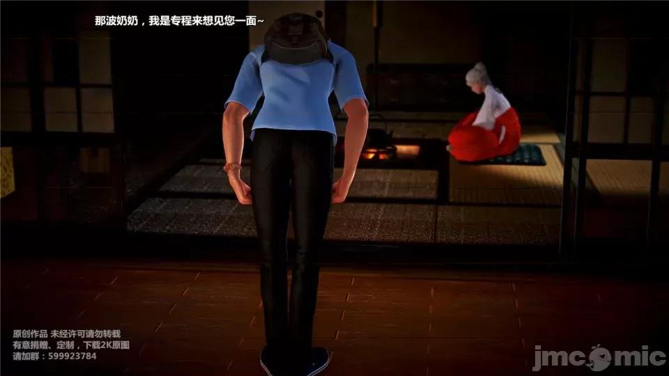 兽欲の末途 兽欲の末途-19【chinese】.zip 第283页