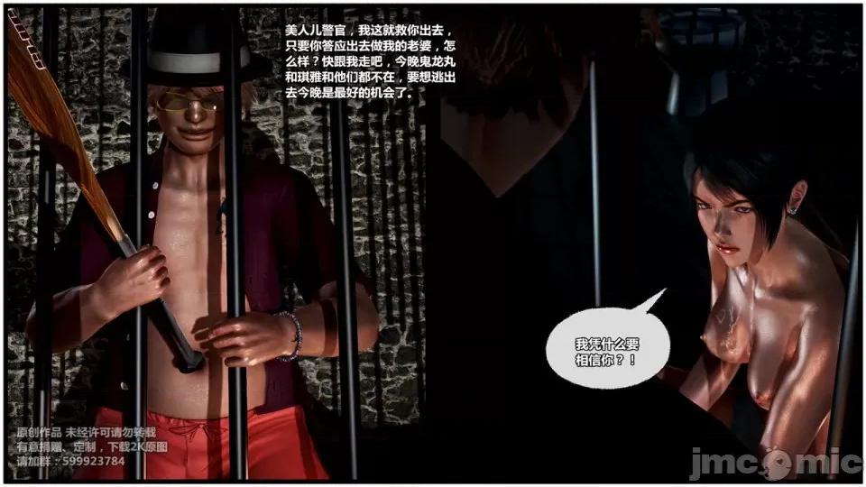 兽欲の末途 兽欲の末途-19【chinese】.zip 第326页