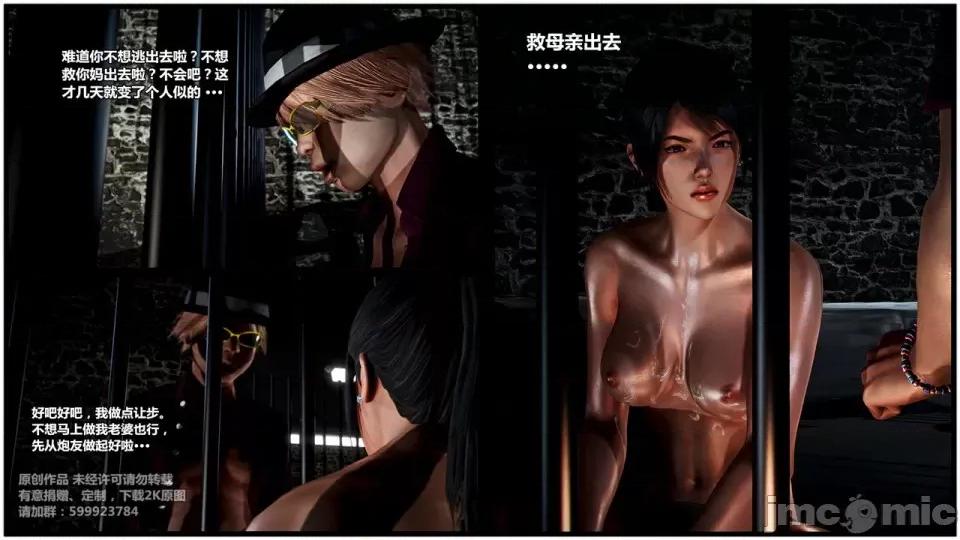 兽欲の末途 兽欲の末途-19【chinese】.zip 第330页