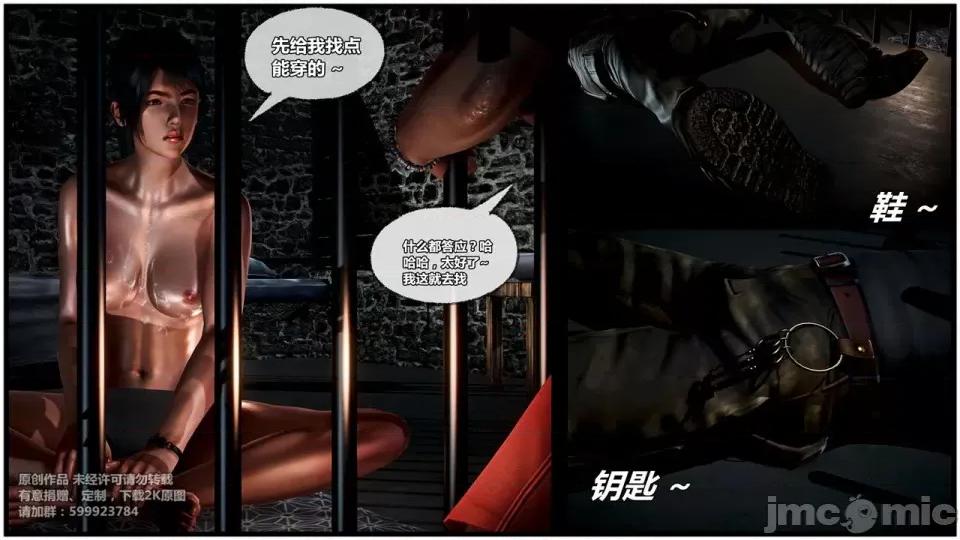 兽欲の末途 兽欲の末途-19【chinese】.zip 第334页