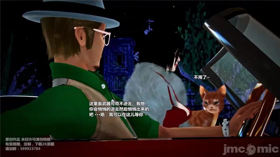 兽欲の末途 兽欲の末途-19【chinese】.zip 第348页
