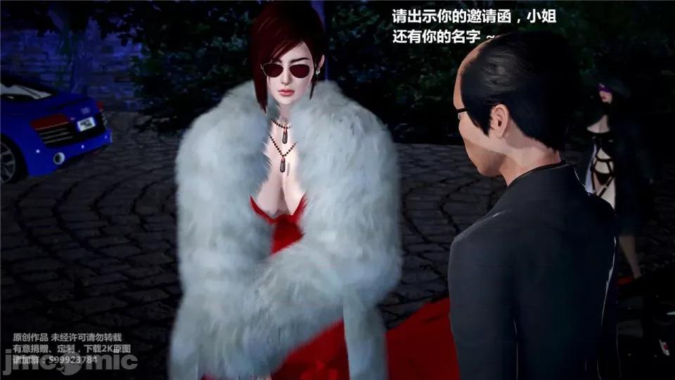 兽欲の末途 兽欲の末途-19【chinese】.zip 第352页