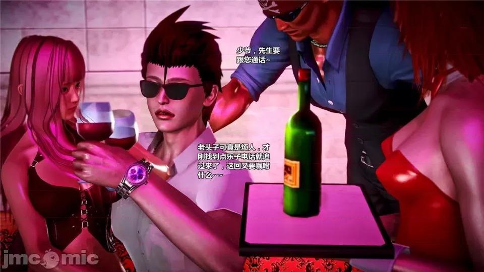 兽欲の末途 兽欲の末途- 20 (Chinese).zip 第10页