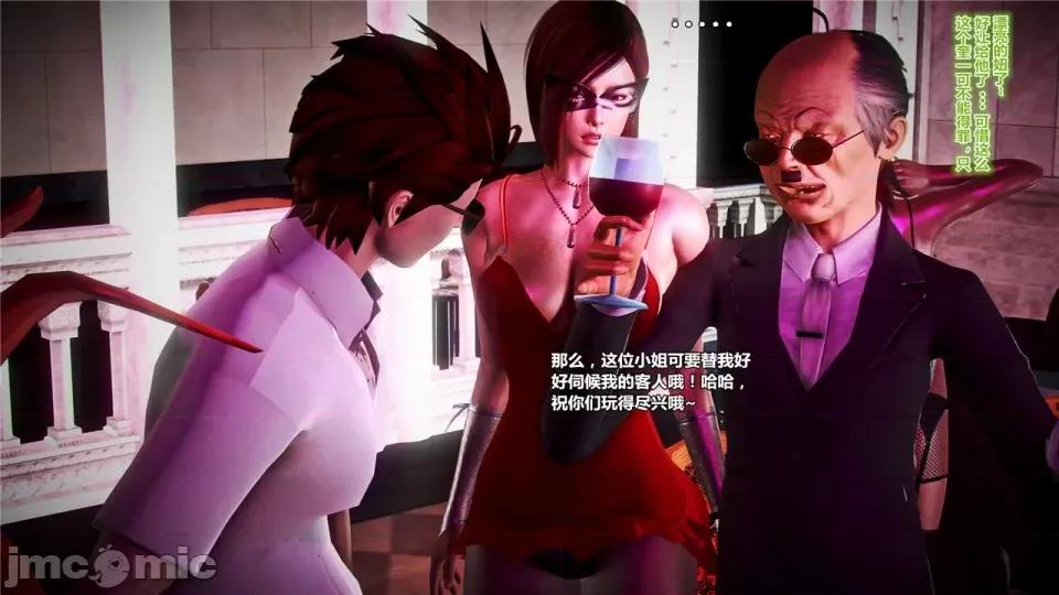 兽欲の末途 兽欲の末途- 20 (Chinese).zip 第45页