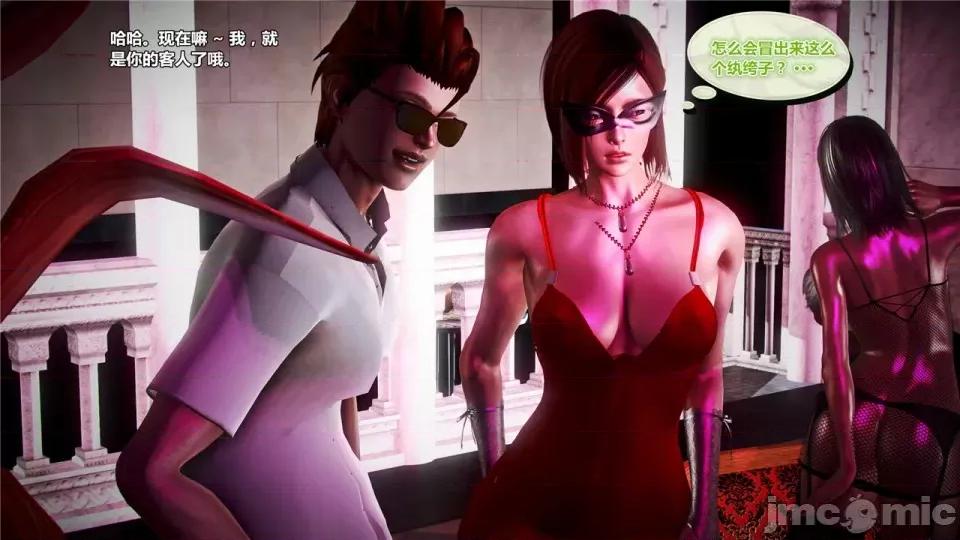 兽欲の末途 兽欲の末途- 20 (Chinese).zip 第46页