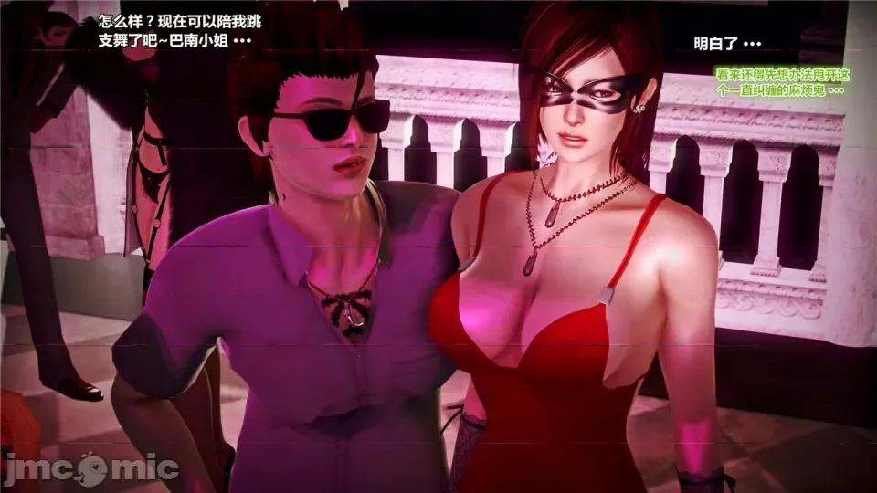 兽欲の末途 兽欲の末途- 20 (Chinese).zip 第48页