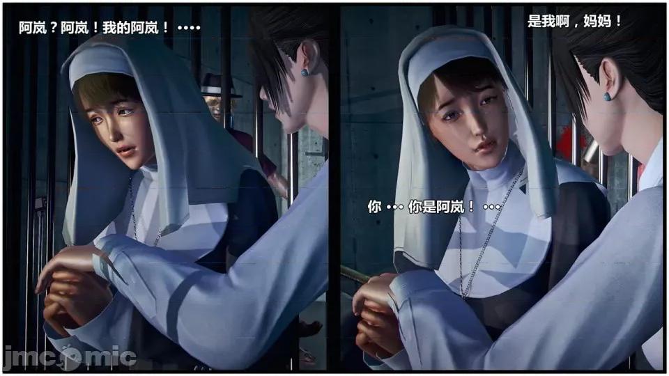 兽欲の末途 兽欲の末途- 20 (Chinese).zip 第90页